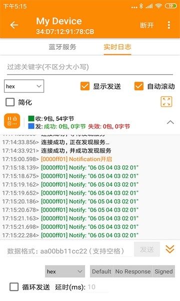 ble蓝牙助手软件