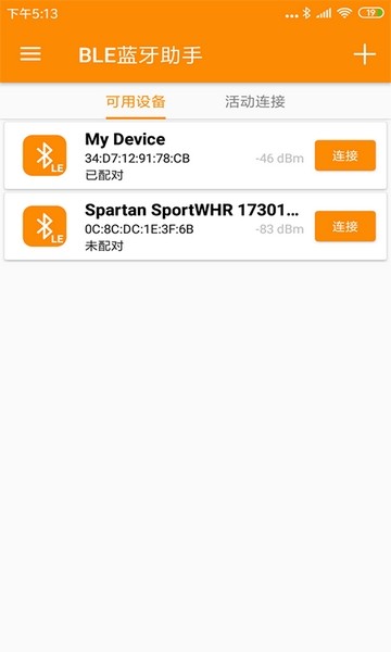 ble蓝牙助手软件