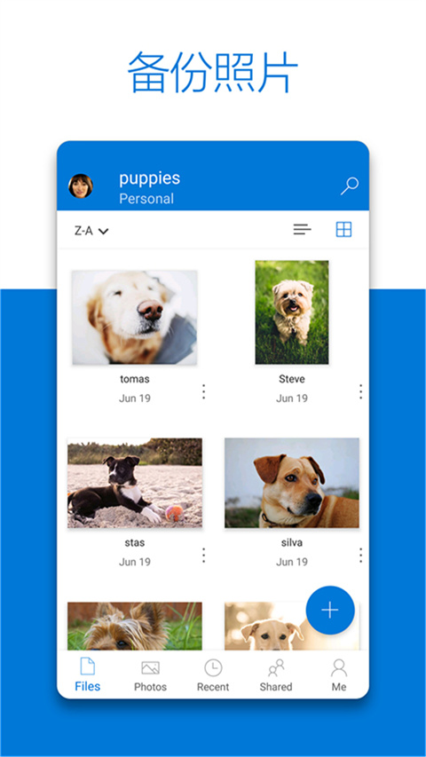 微软onedrive手机版