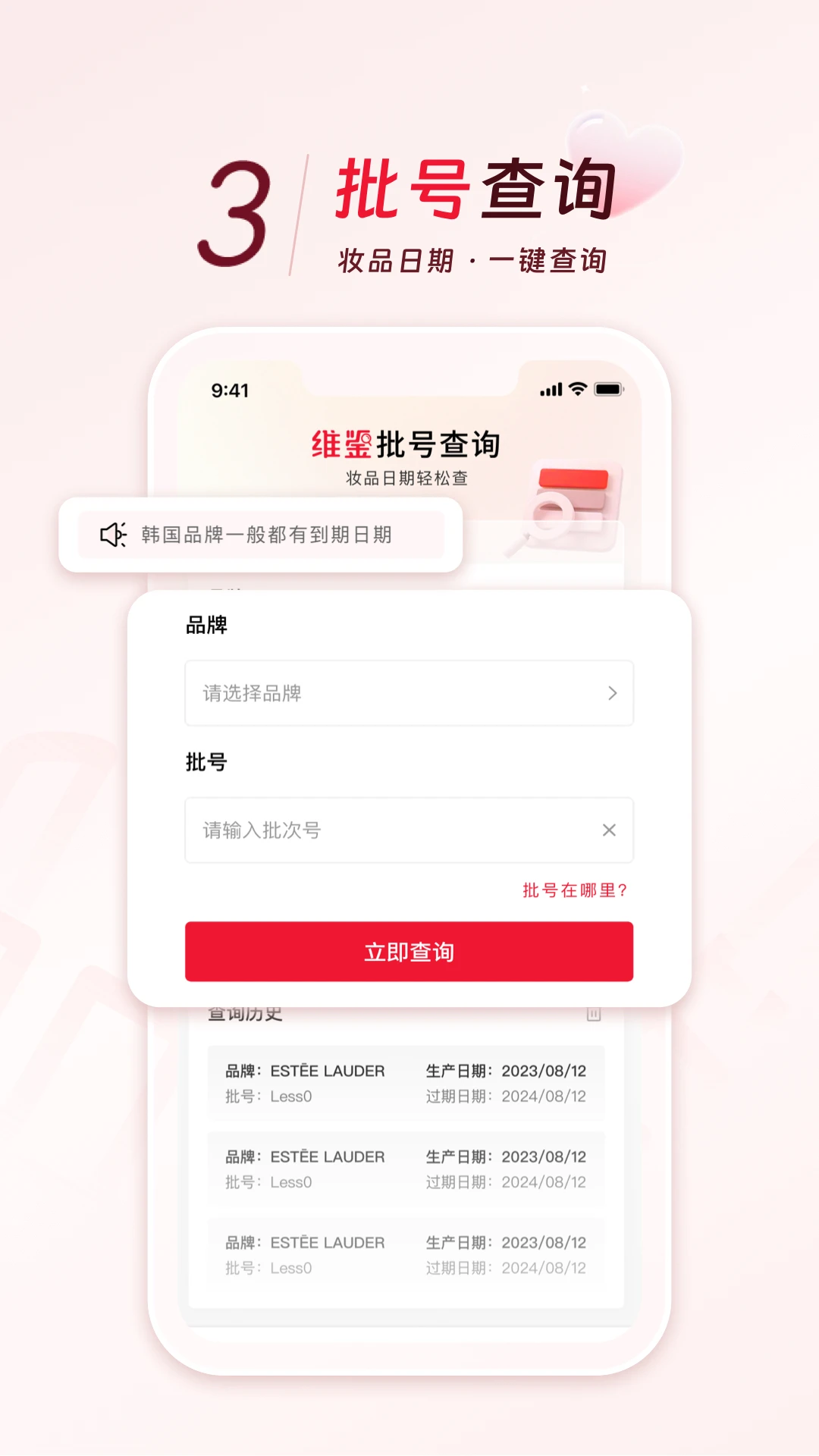 维鉴app官方版