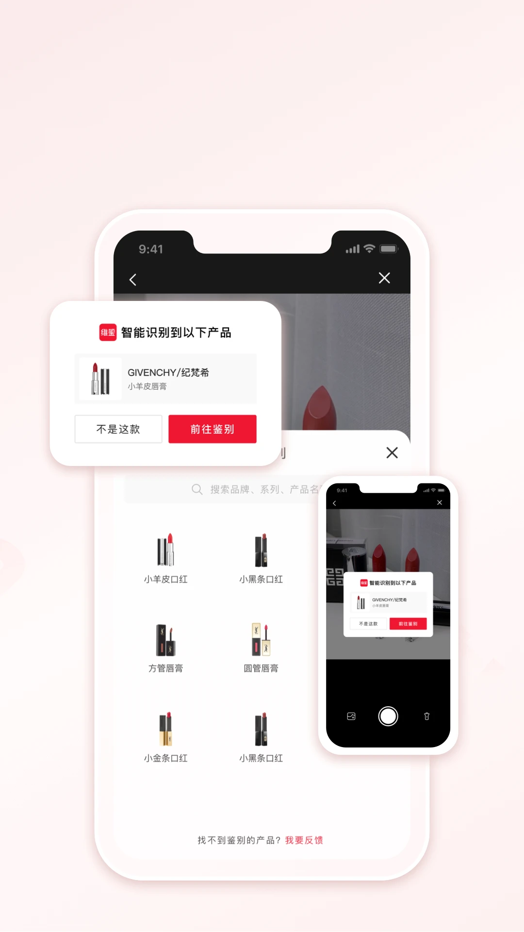 维鉴app官方版