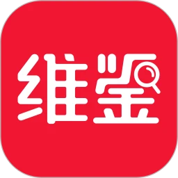 维鉴app官方版