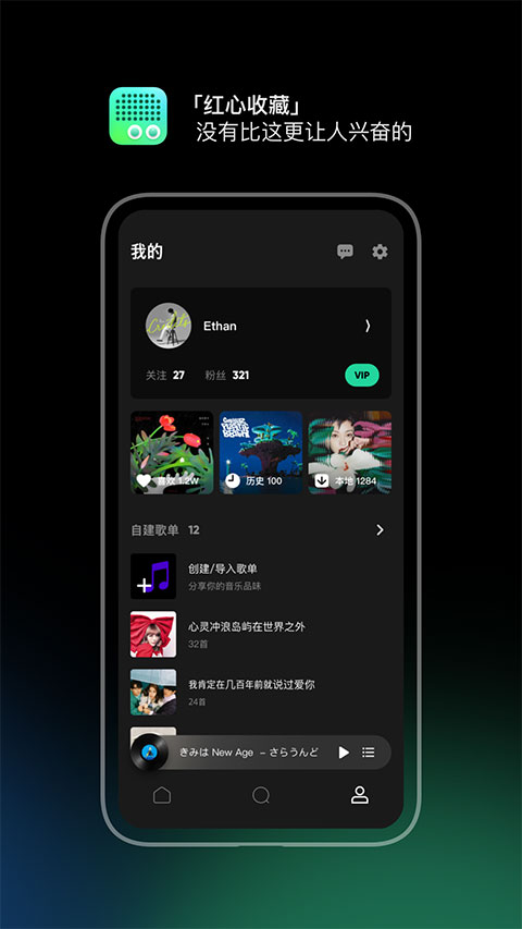 豆瓣FMapp下载安装
