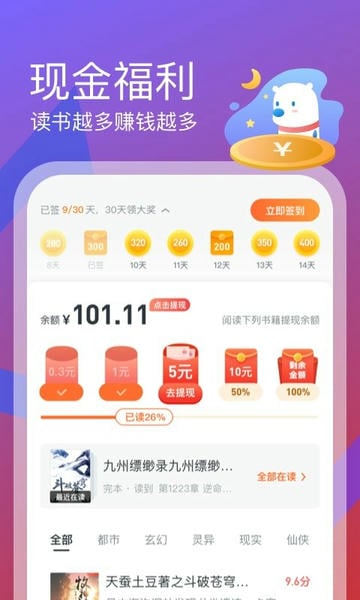 米读极速版官方