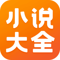 免费小说最新版