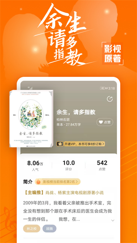 免费小说最新版