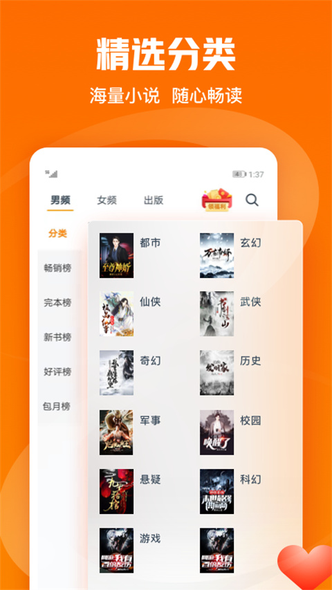 免费小说最新版