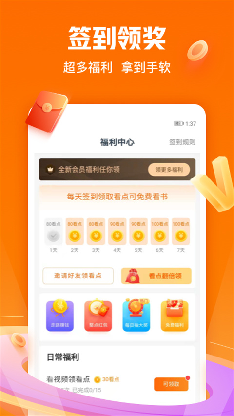 免费小说最新版