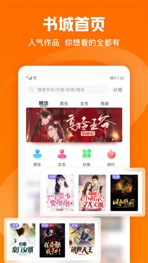 免费小说最新版