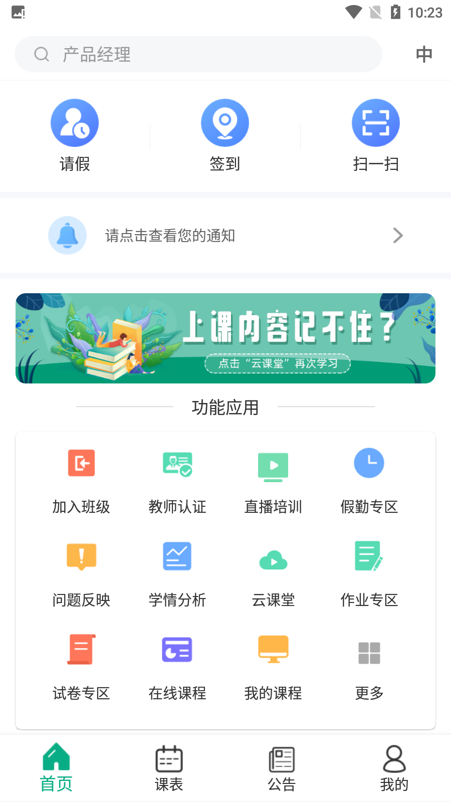 木马课堂