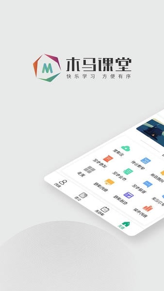 木马课堂