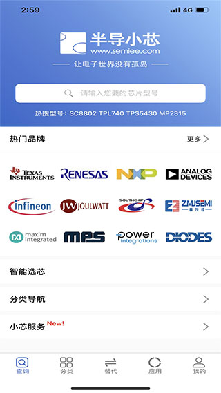 半导小芯网页版