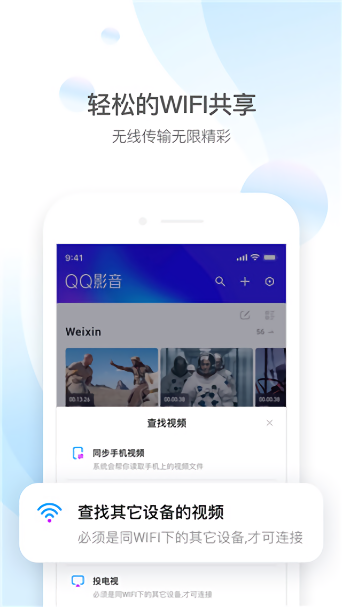 qq影音