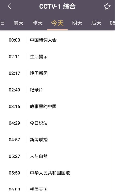 手机电视高清直播tv版