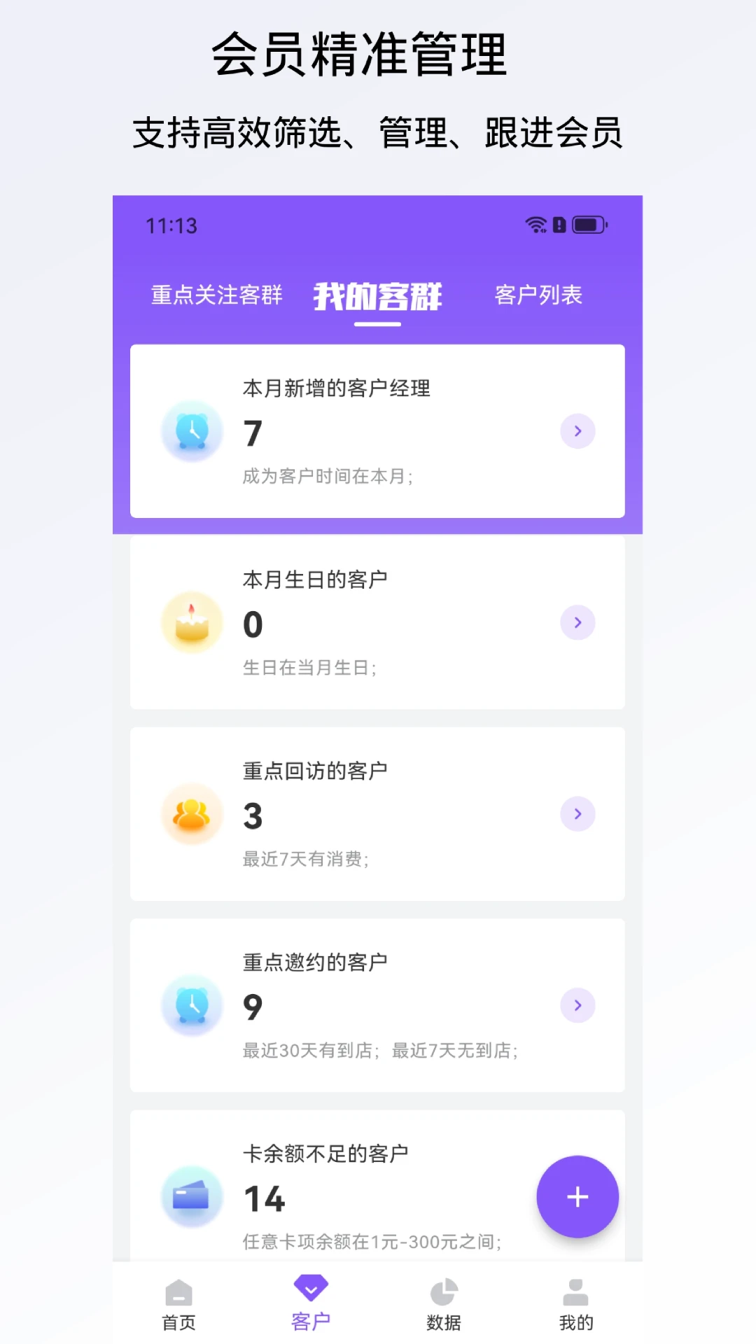 有赞美业app