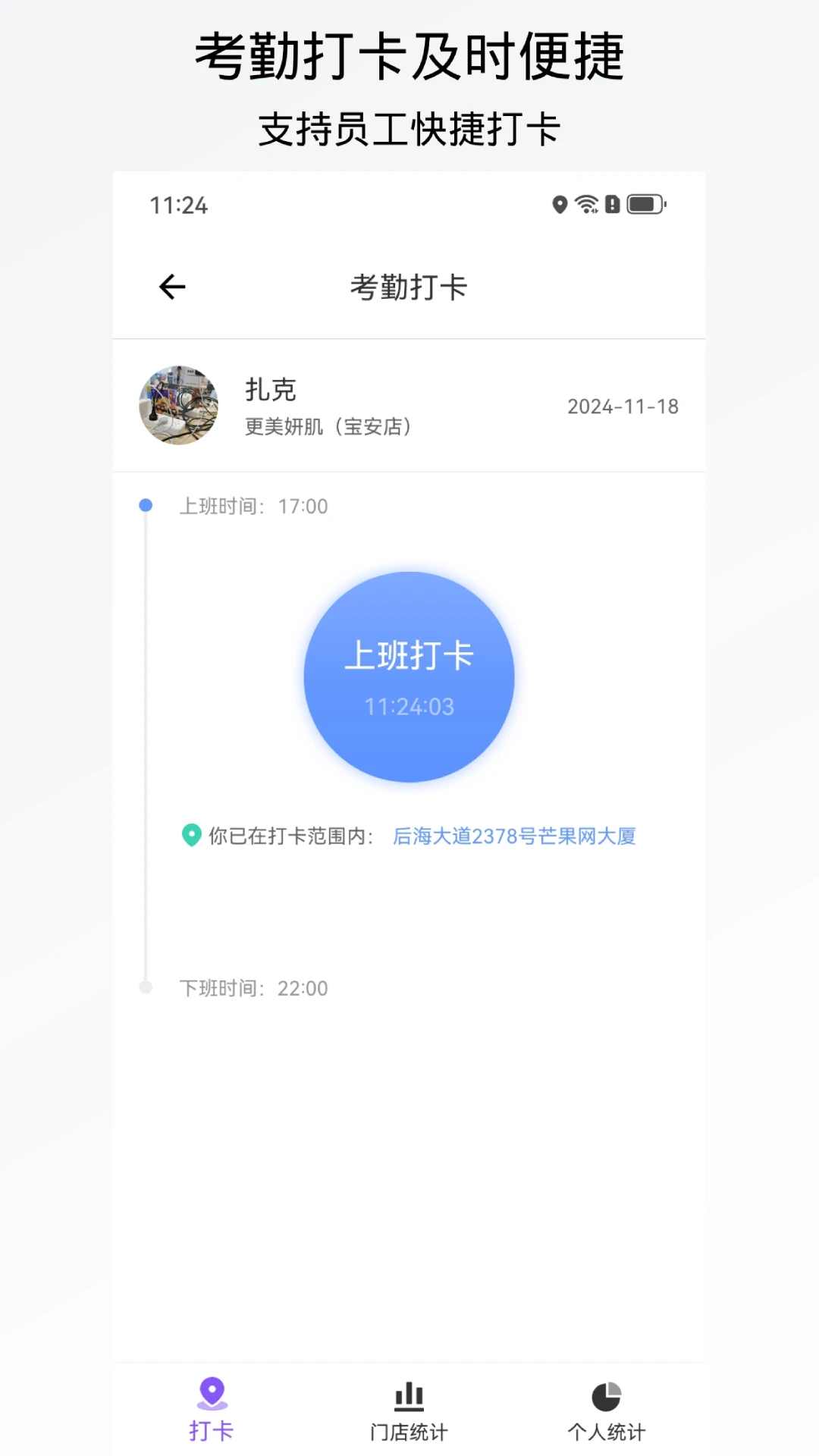 有赞美业app