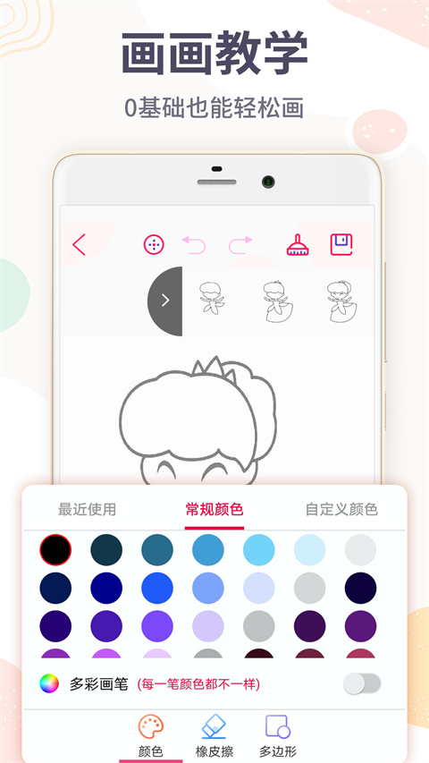 画图画画板app