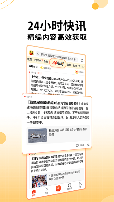 搜狐新闻免费版