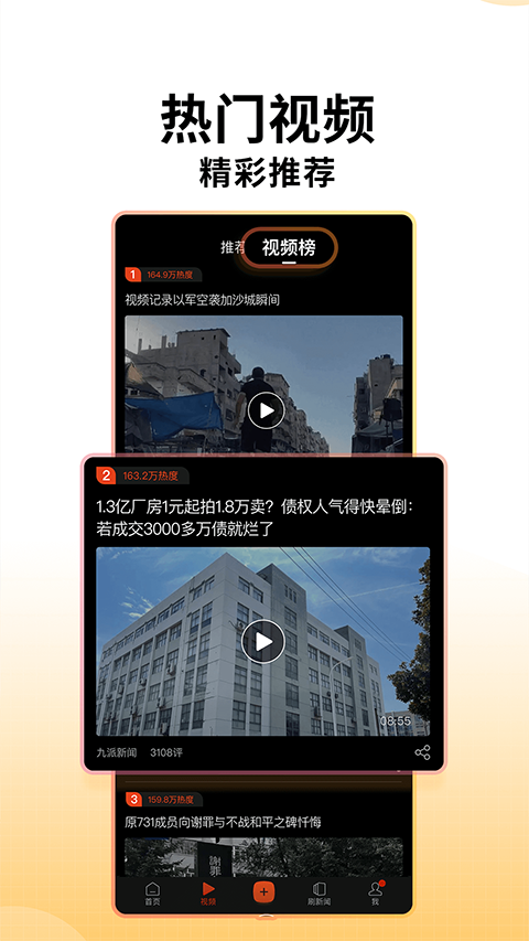 搜狐新闻免费版