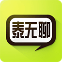 泰无聊app手机版