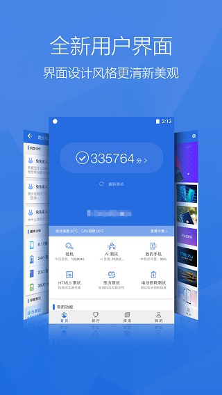 安兔兔评测下载-安兔兔评测下载手机版 - 京华应用库
