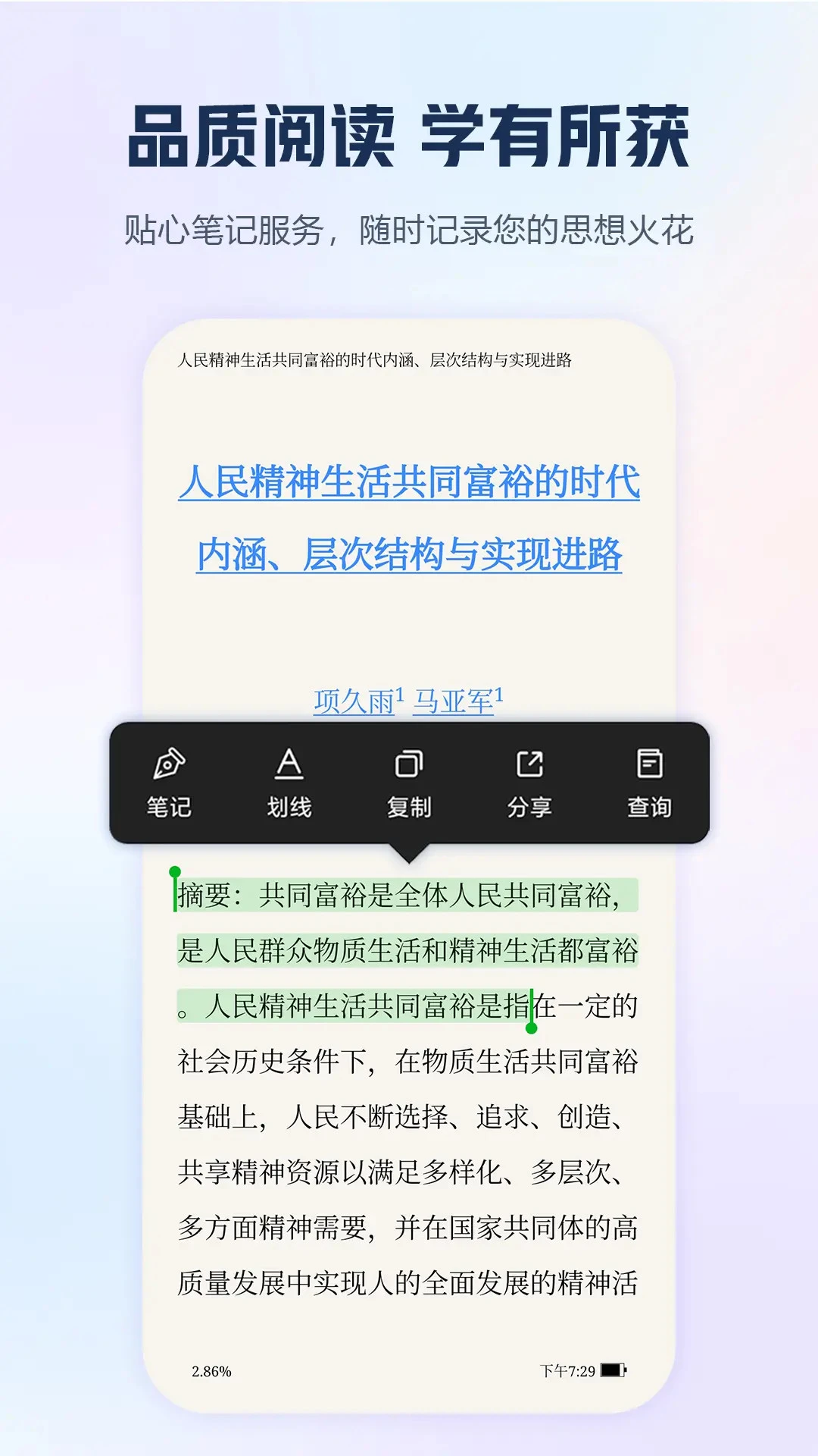 手机知网app