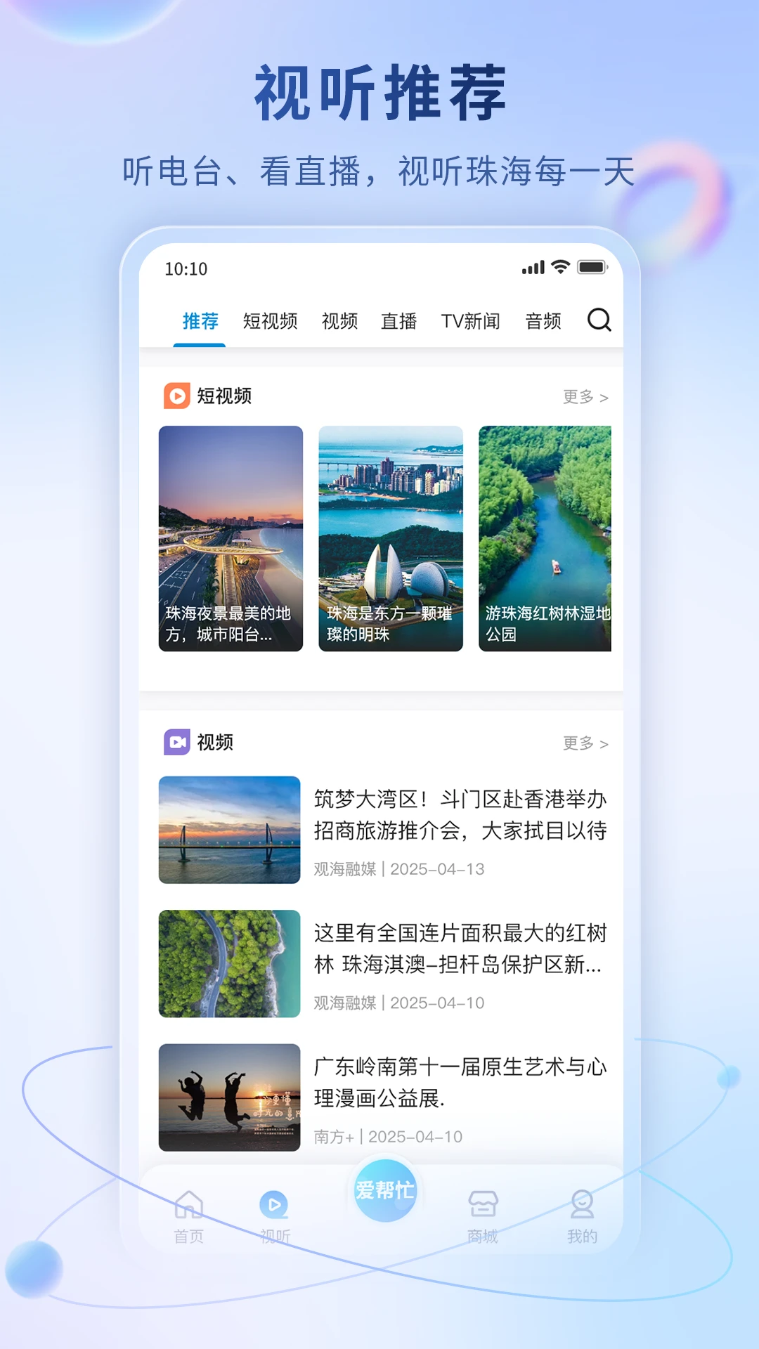 观海融媒最新版