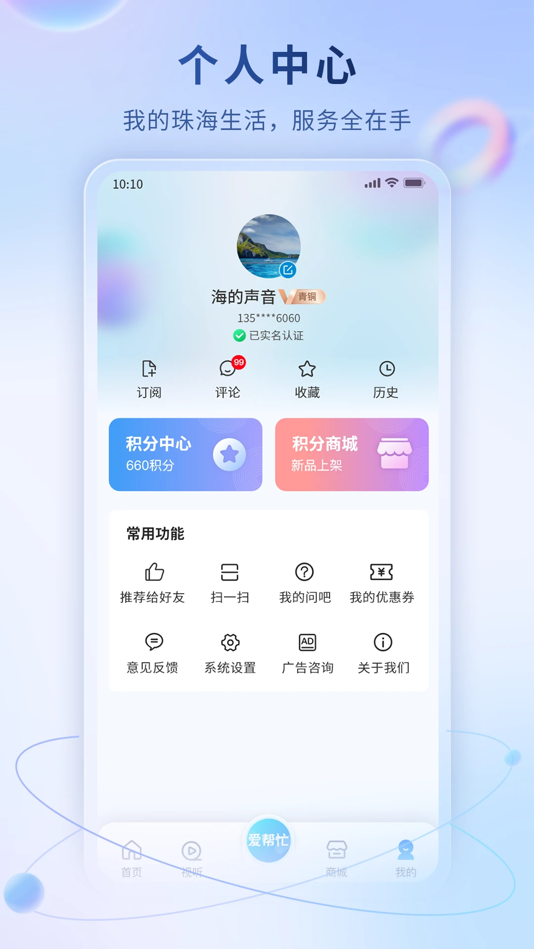 观海融媒最新版