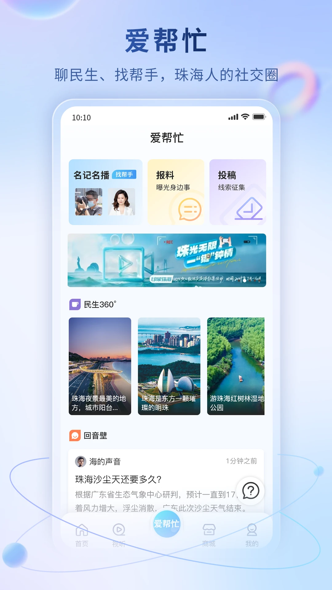 观海融媒最新版