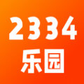 2334乐园免费版