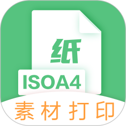 A4打印纸软件手机版