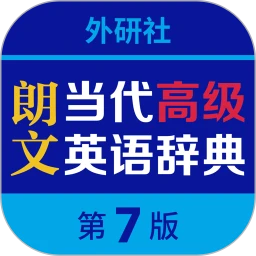 朗文当代高级英语词典手机版app