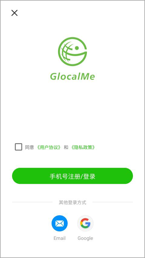 GlocalMe手机版