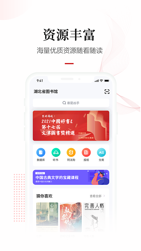 畅想之星app