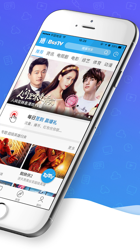 播播TV最新版