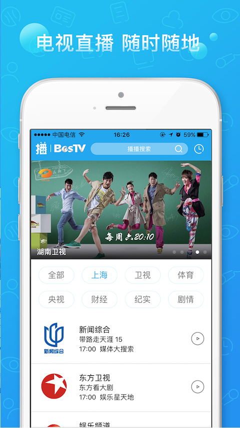 播播TV最新版