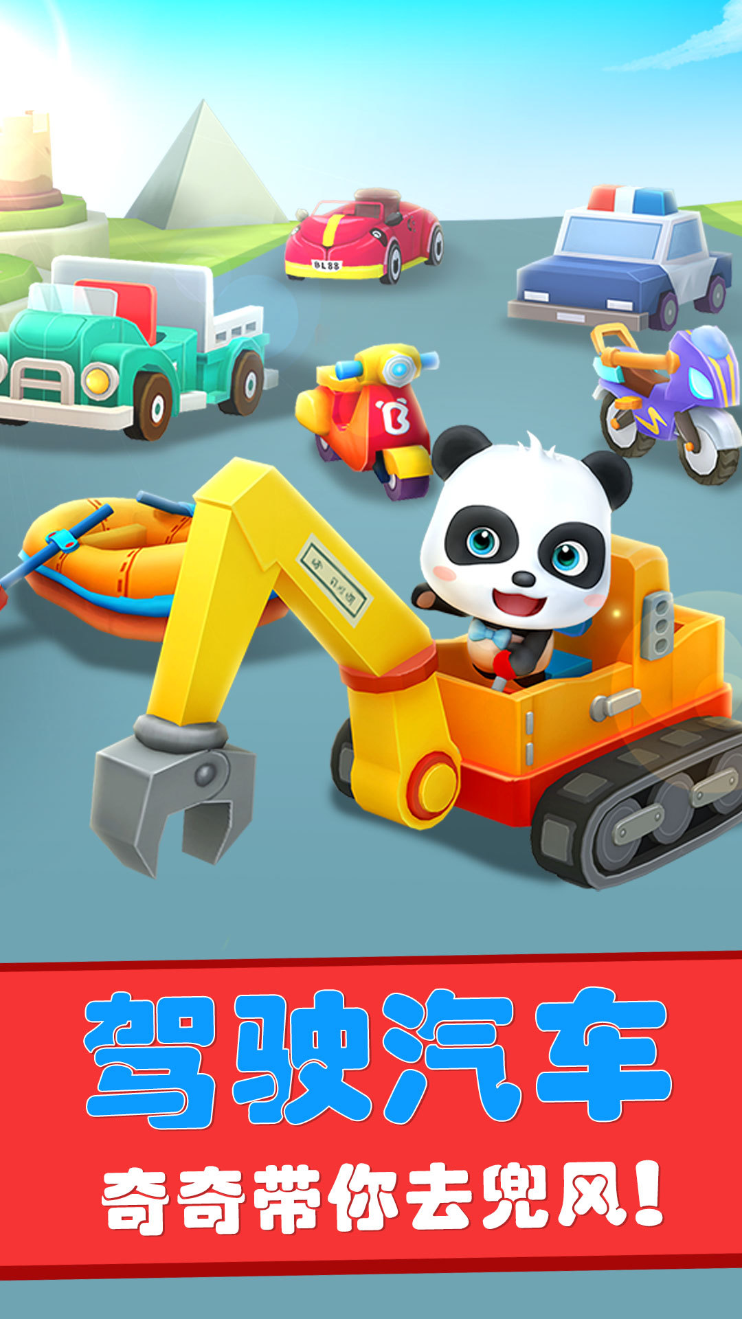 宝宝迷宫历险记APP