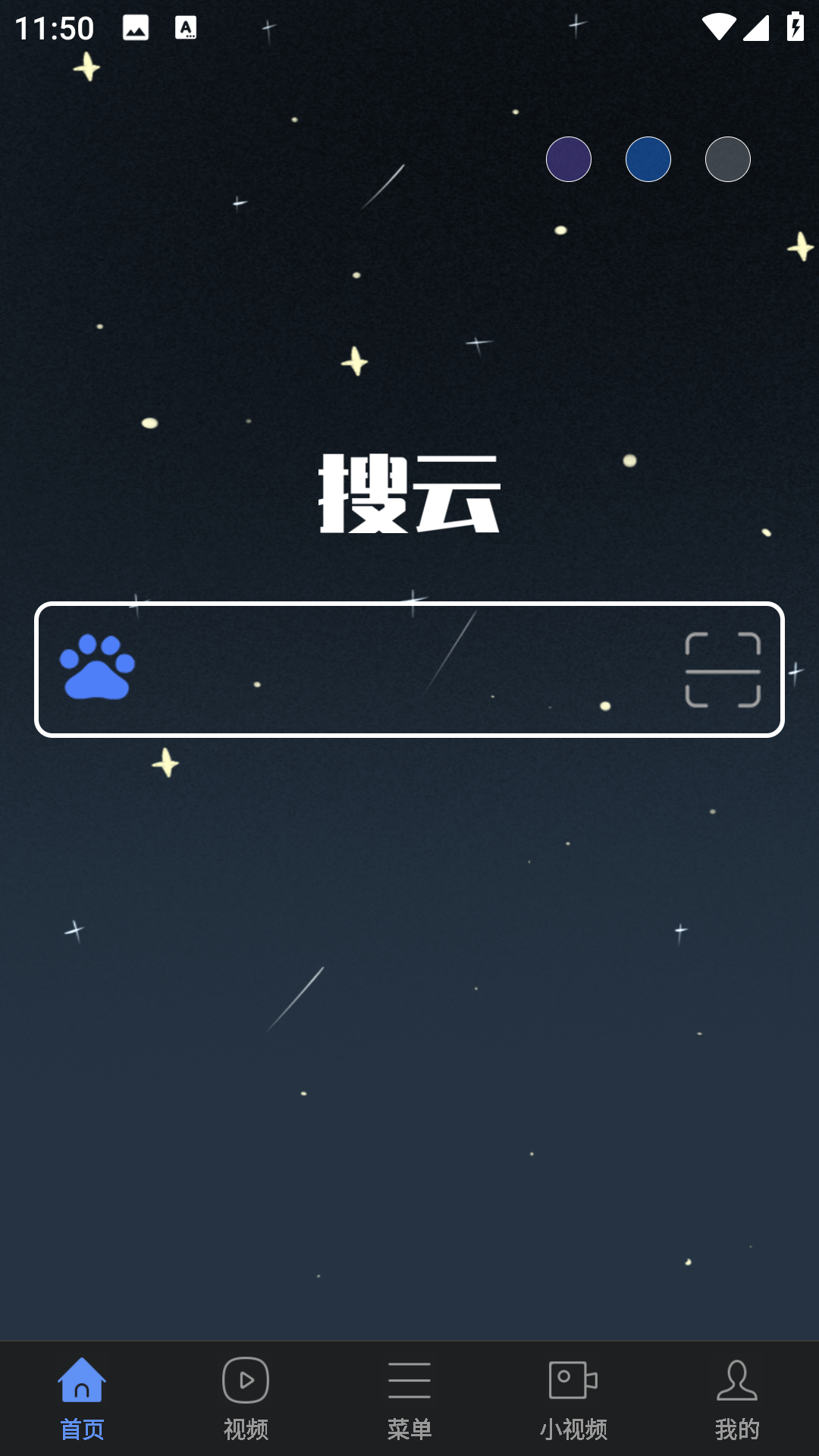 搜云浏览器