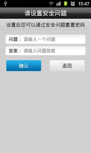 金山隐私保险箱手机版