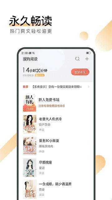 搜狗阅读小说免费阅读官方版