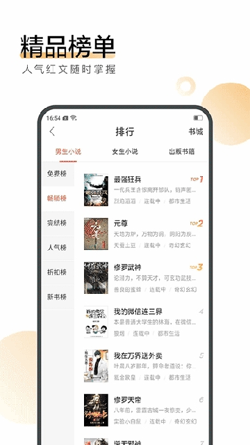搜狗阅读小说免费阅读官方版