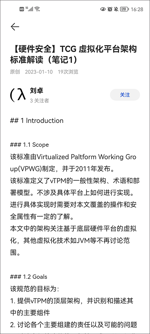 黄大年茶思屋最新版