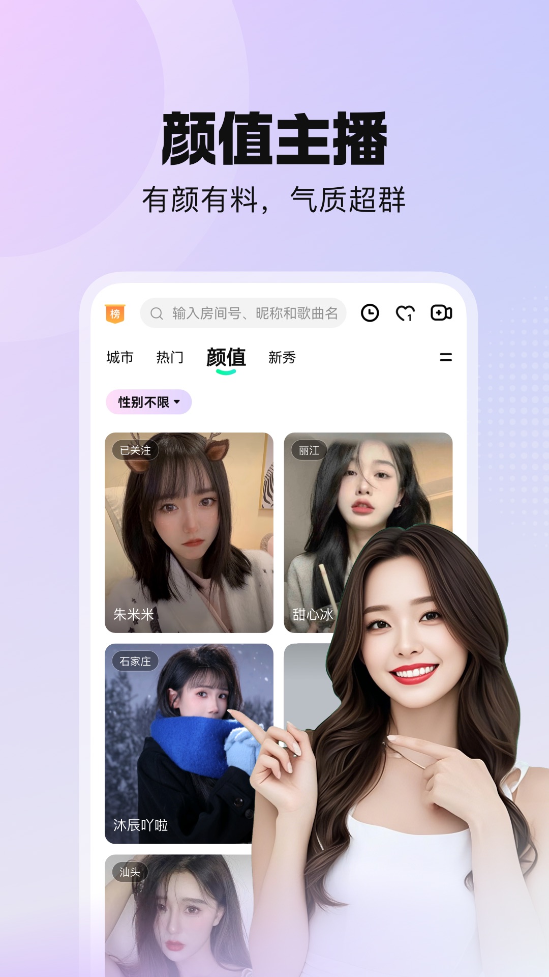 酷我聚星手机版