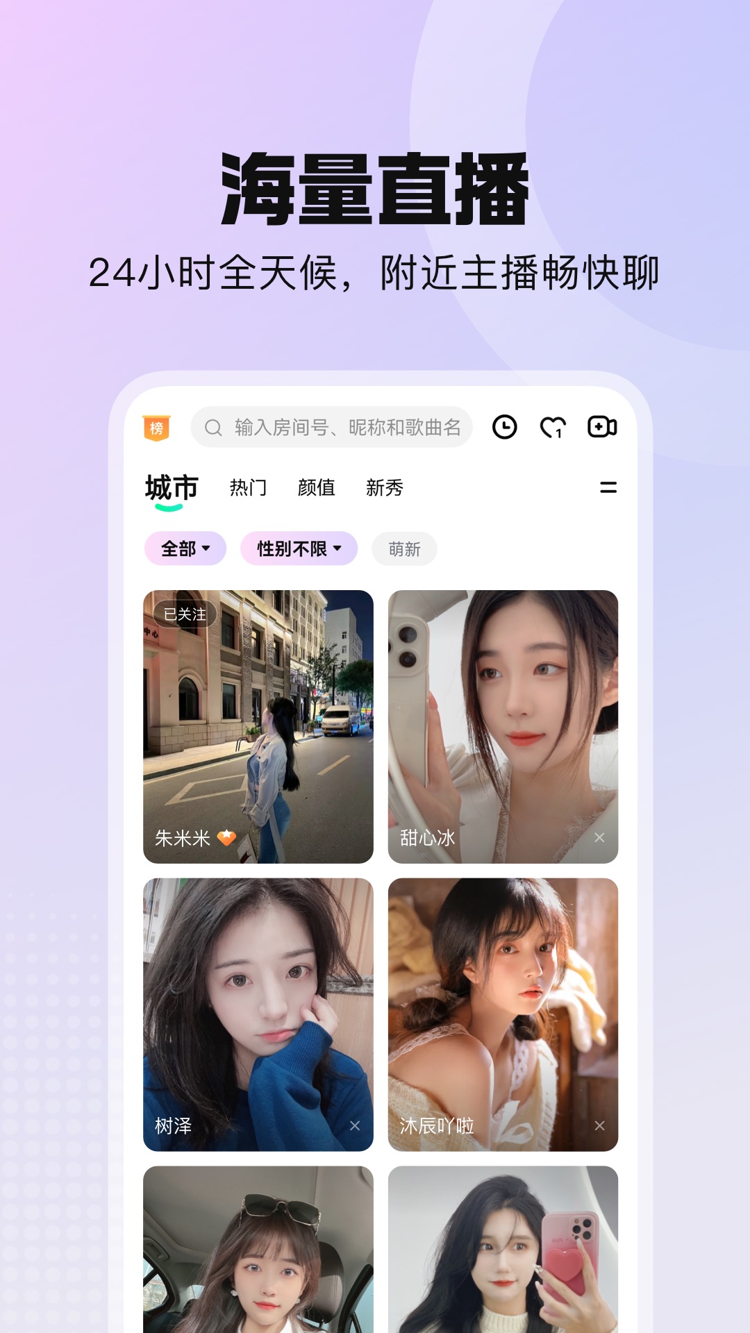 酷我聚星手机版