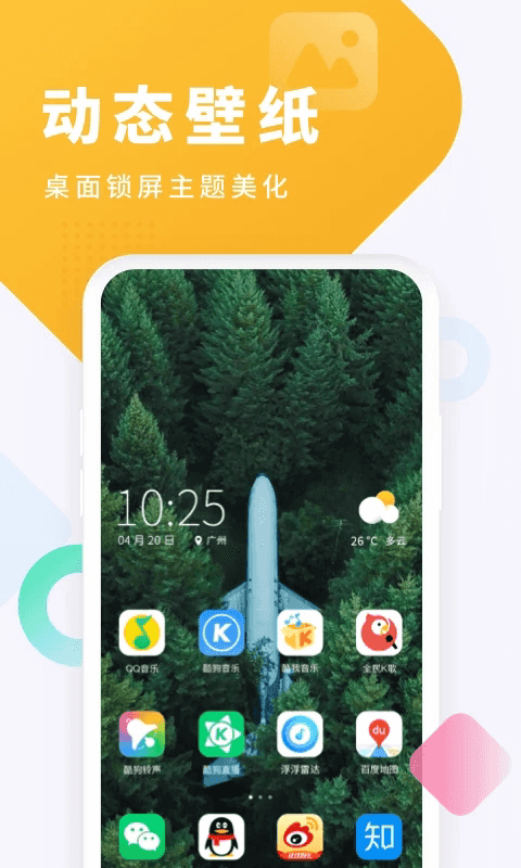 酷狗铃声app