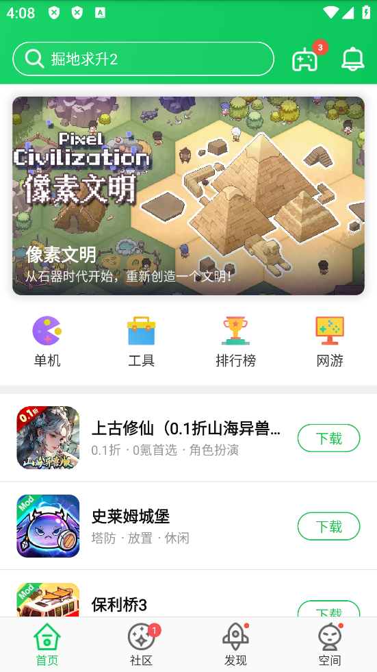 葫芦侠三楼破解版游戏