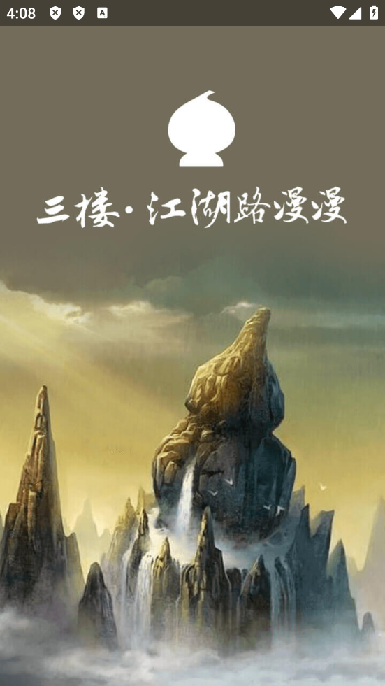 葫芦侠三楼破解版游戏