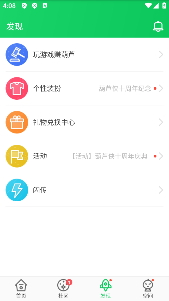 葫芦侠三楼破解版游戏