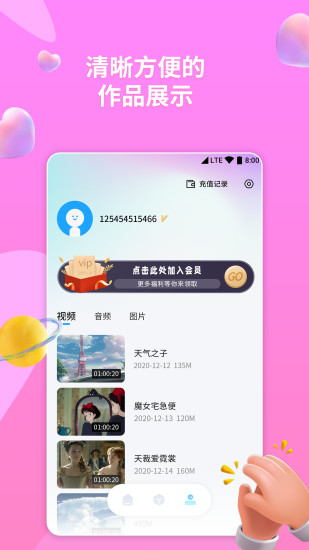 格式转换器app