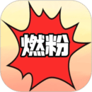 燃粉手机版